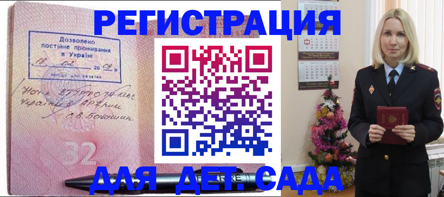 прописка в Можге