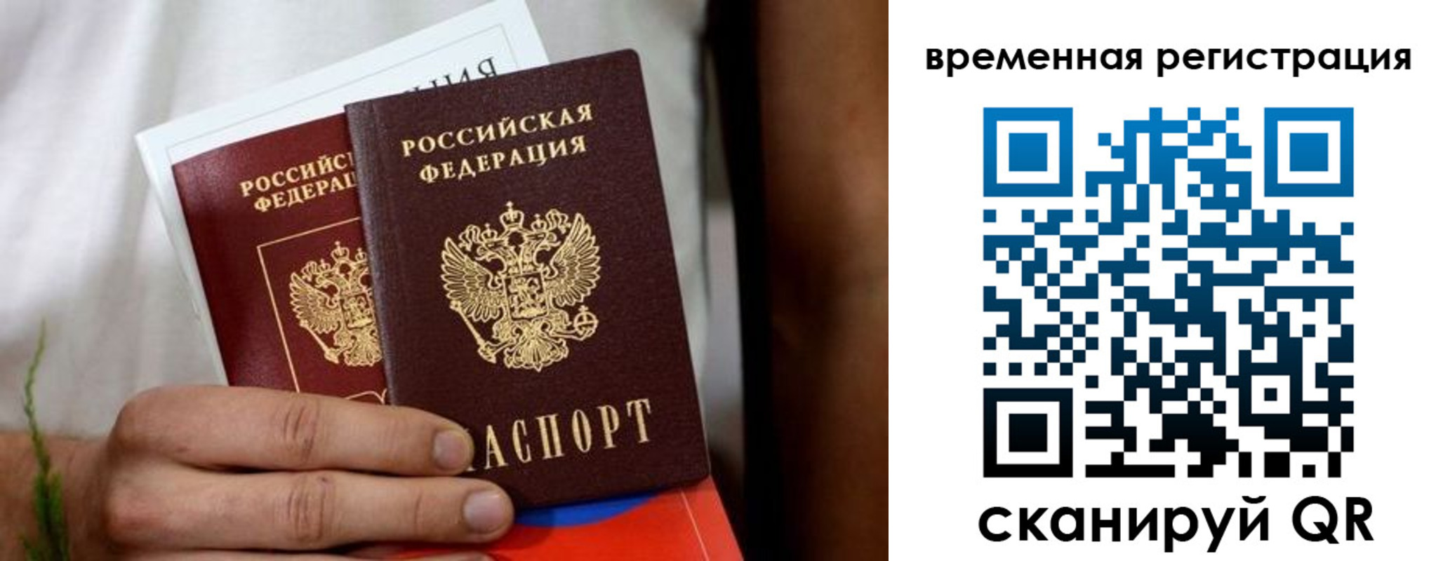 временная регистрация гарантия в Можге