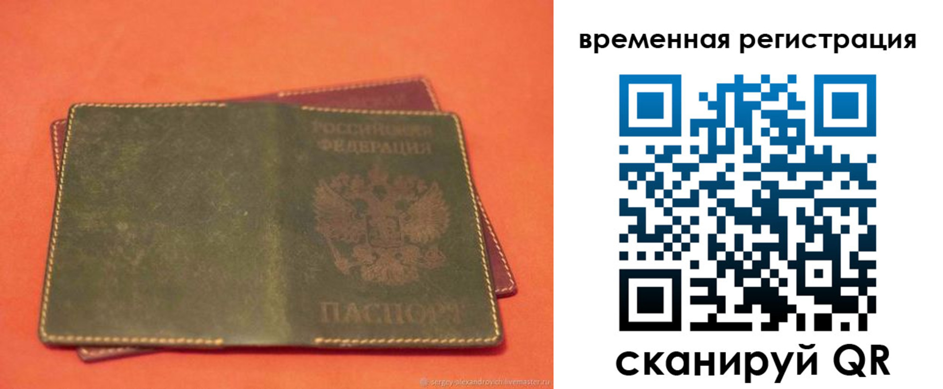 купить прописку в Можге