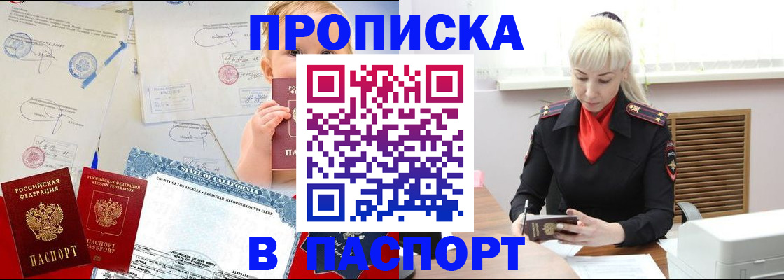 прописка от собственника в Можге