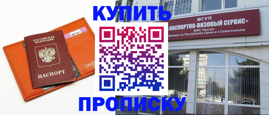 временная регистрация адрес в Можге