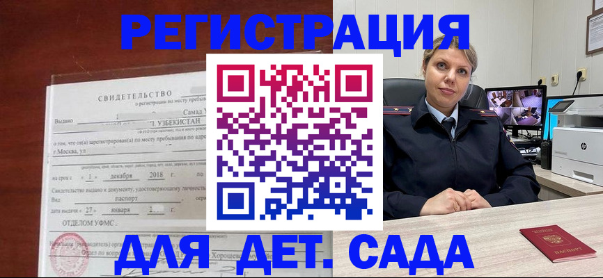 временная регистрация адрес в Можге