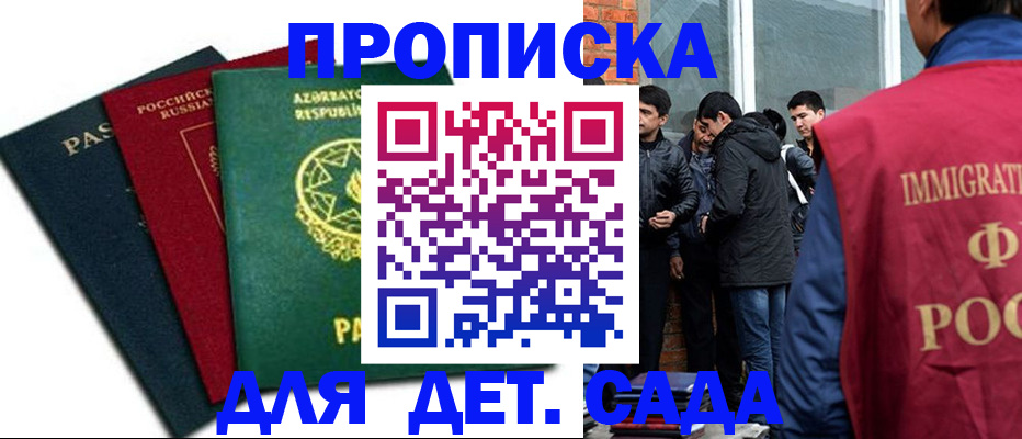 временная регистрация 2025 в Можге