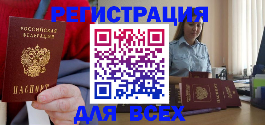 регистрация в Можге