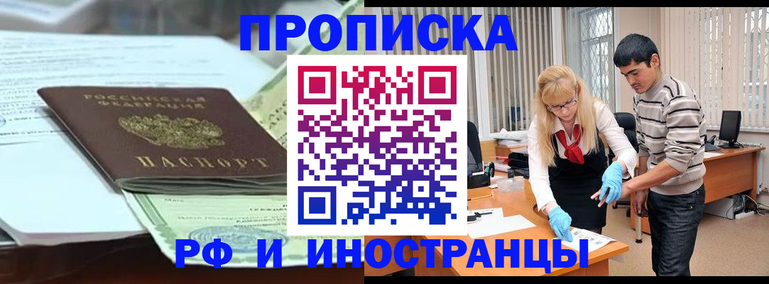 временная регистрация для всех в Можге